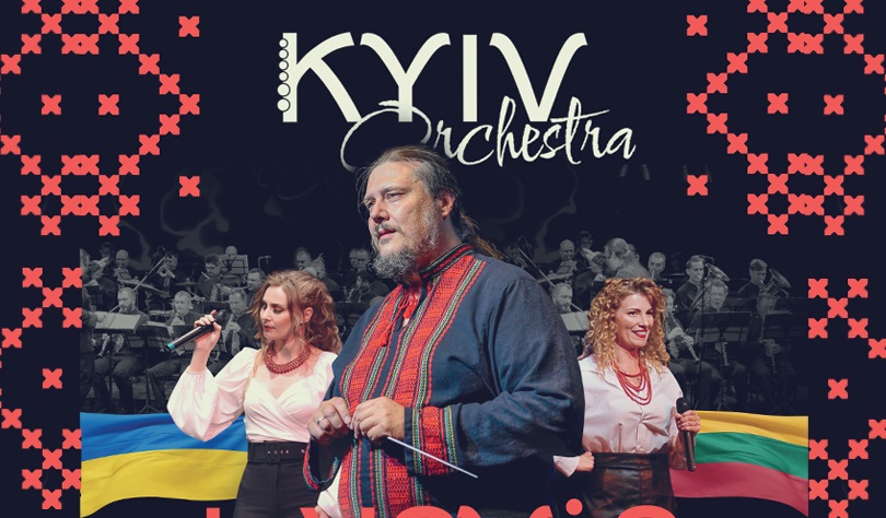  Приглашение на концерт «Музыка свободы» в исполнении Киевского академического духового оркестра